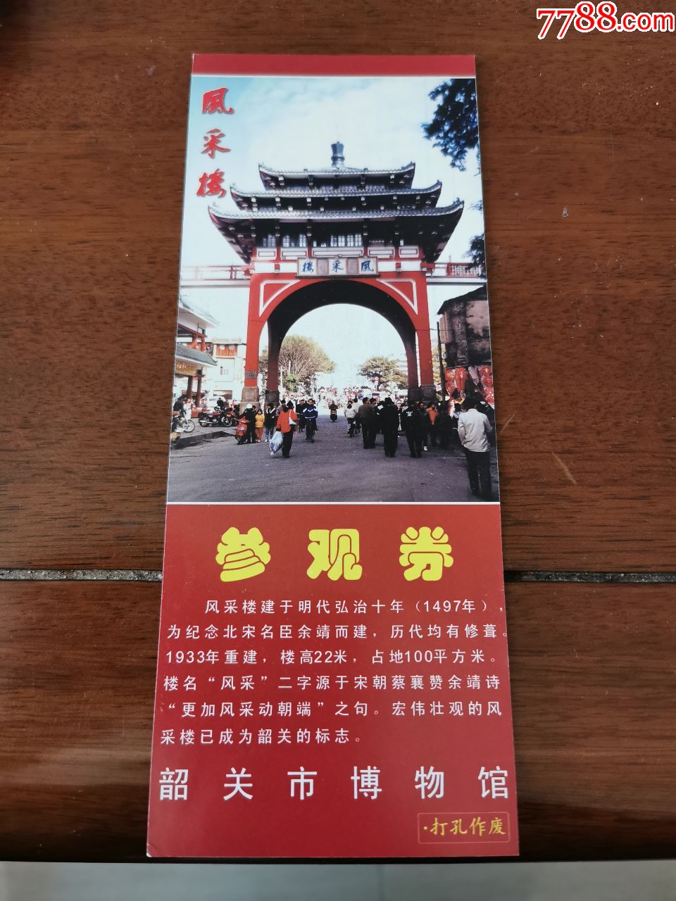 科技 第5页
