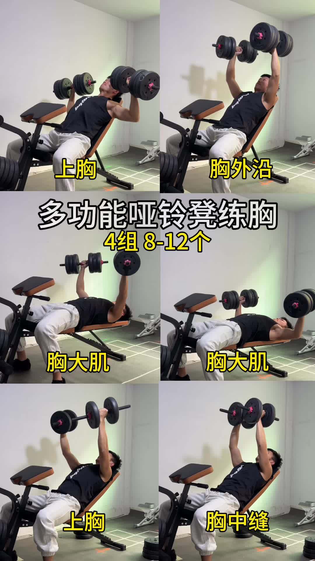 做什么运动才能减胸