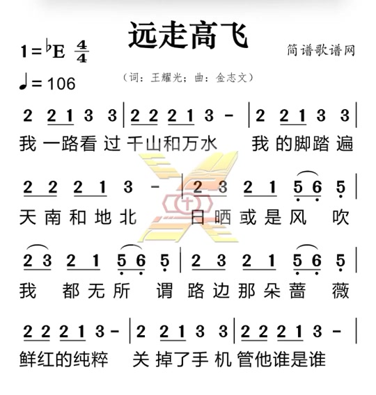 我要飞的更高歌词